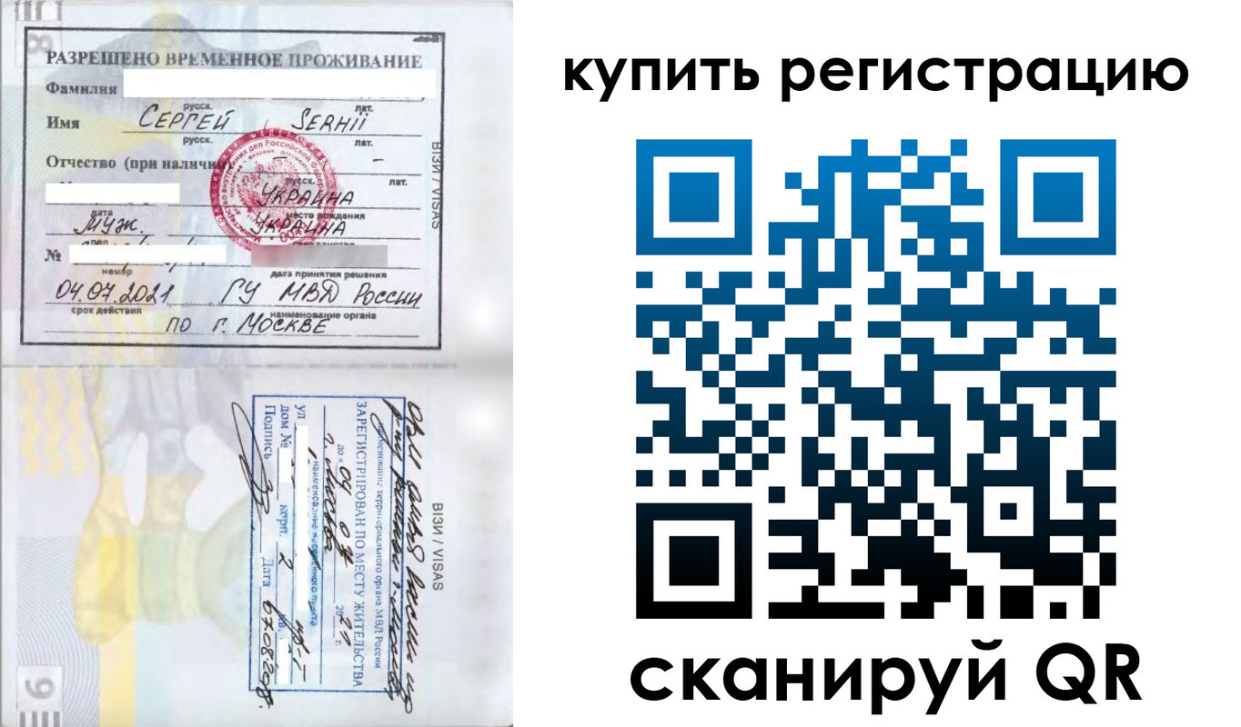 временная регистрация поиск в Карпинске