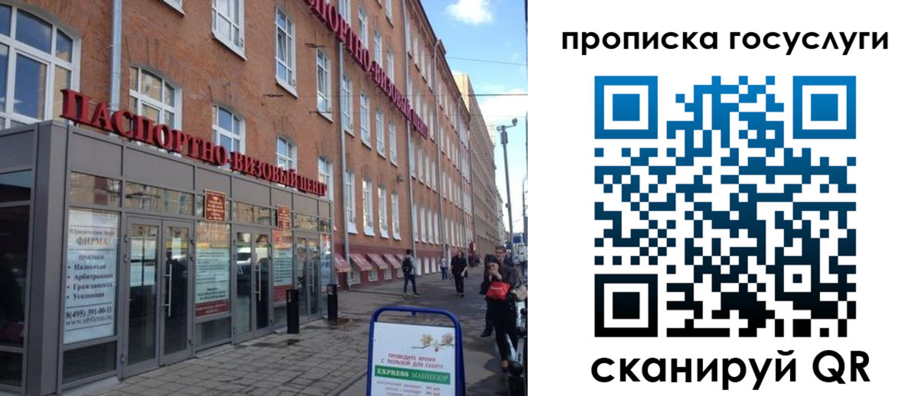 прописка 2025 в Карпинске