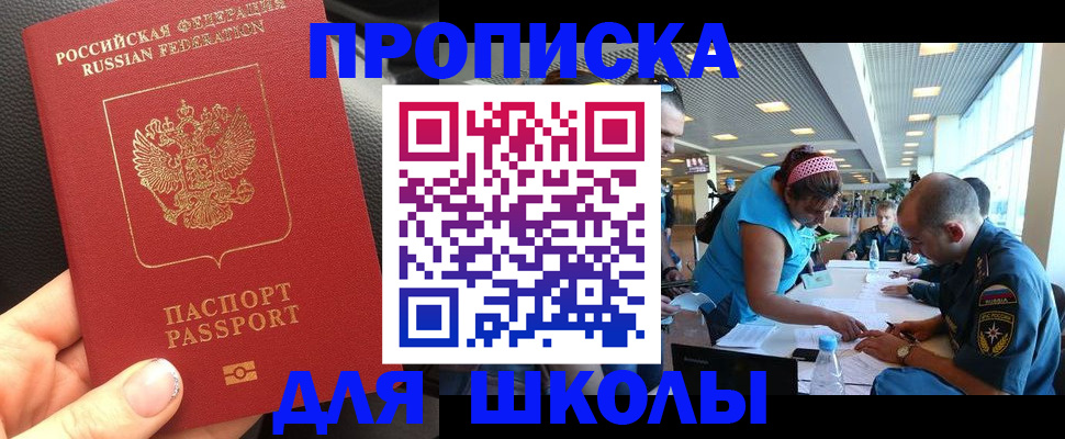 временная прописка в Карпинске