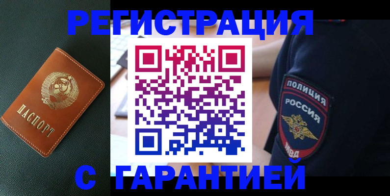 временная регистрация для всех в Карпинске