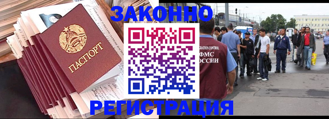 временная прописка в Карпинске
