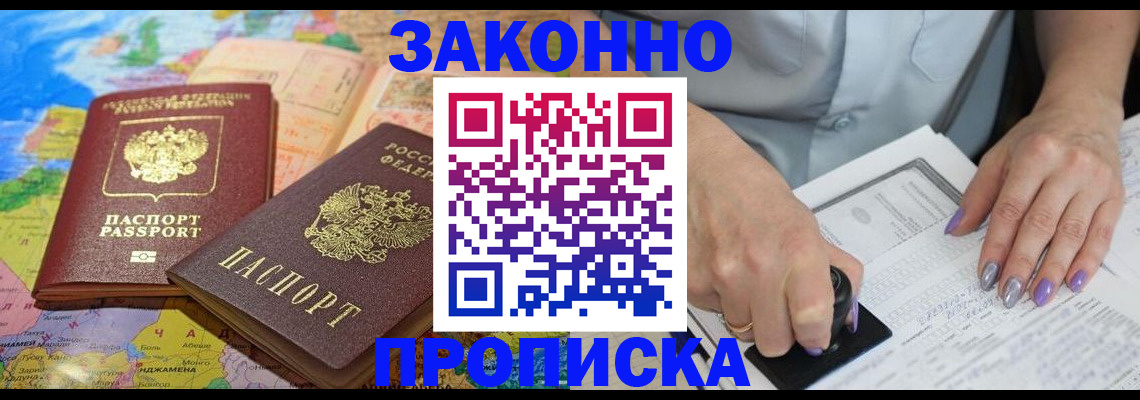 прописка штамп в Карпинске